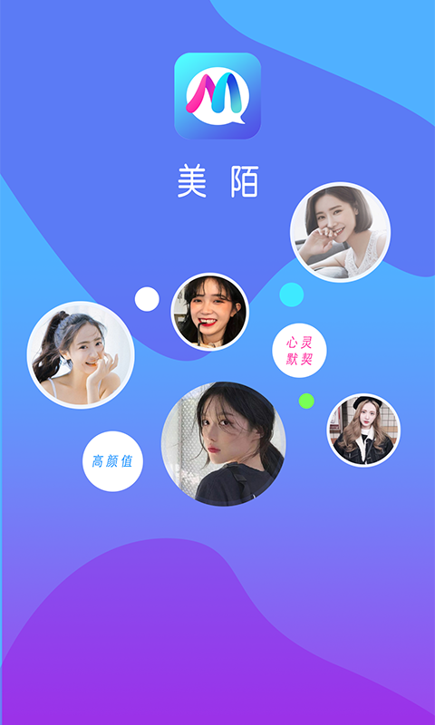 美陌视频聊天app官方软件最新版 v7.2.7.2