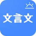 今日文言文学习软件下载 v1.3.7