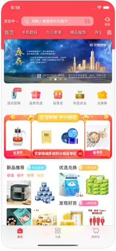 艺家生活app官方版软件下载 v1.1