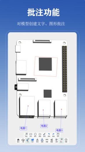 思联STEP三维看图工具app官方版下载图片1