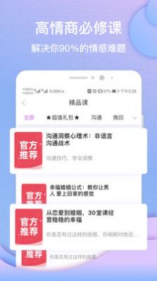 异思情感app软件最新安卓版 v4.7.5