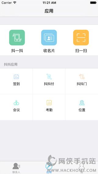 抖抖下载软件app v2.0.1