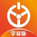 优易学车学员版下载最新版app v1.5.5