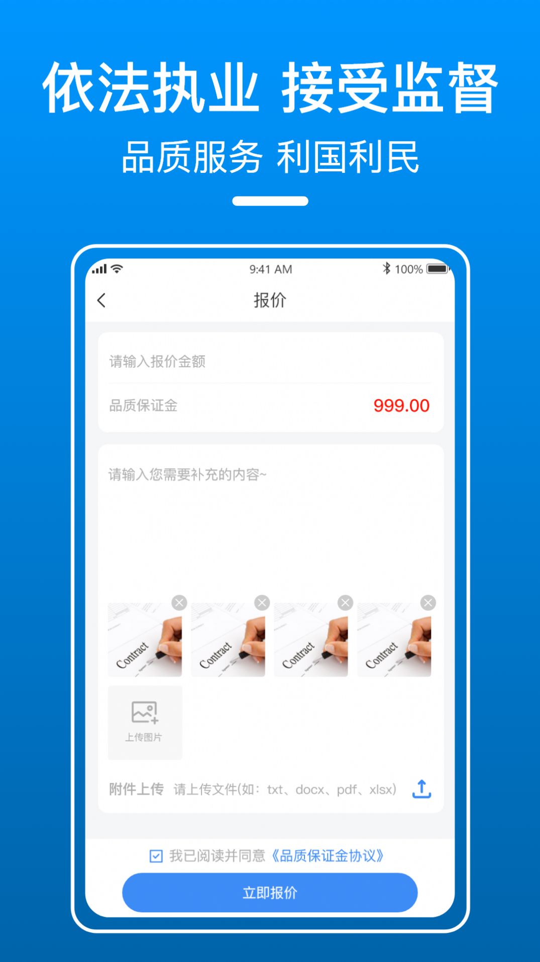 御事台线下律师端app软件下载 v1.0.4