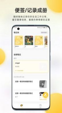 麦粒Together笔记本app下载 v1.0.0