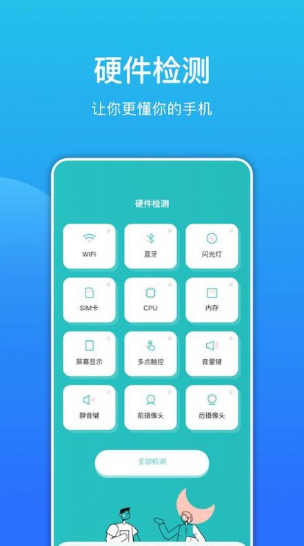 噪音检测分贝仪app官方下载 v1.1