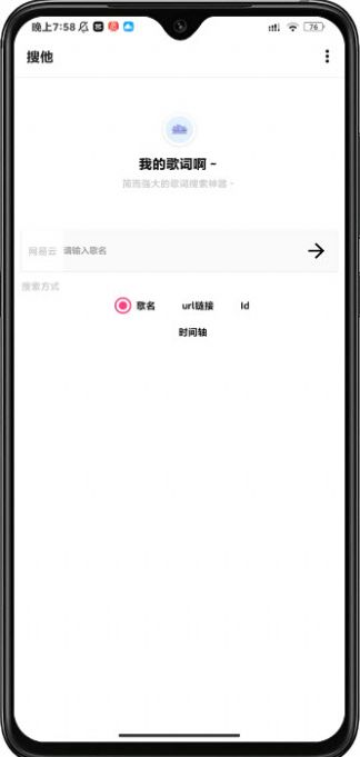 搜他app官方版手机下载 v1.0