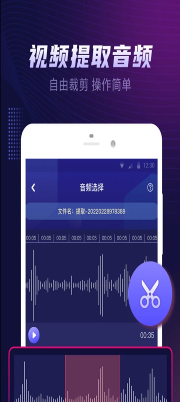 视频铃声提取大师app最新版 v1.0.2