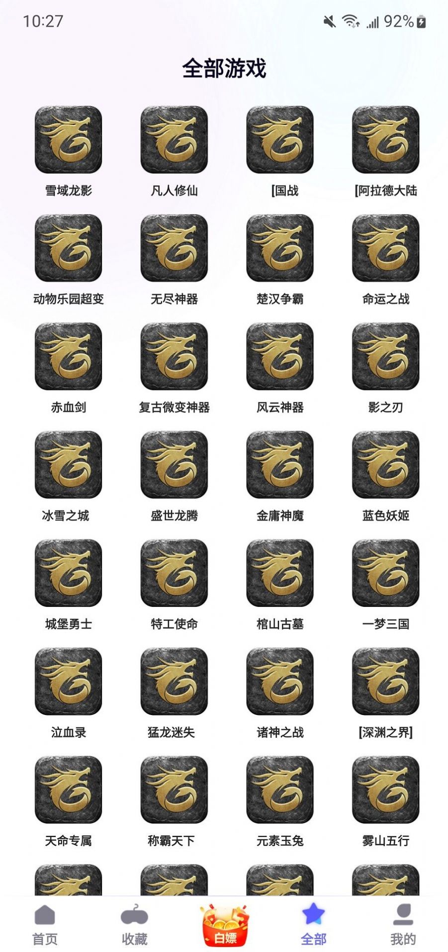 特戒传奇盒子ios app下载 v3.2.7