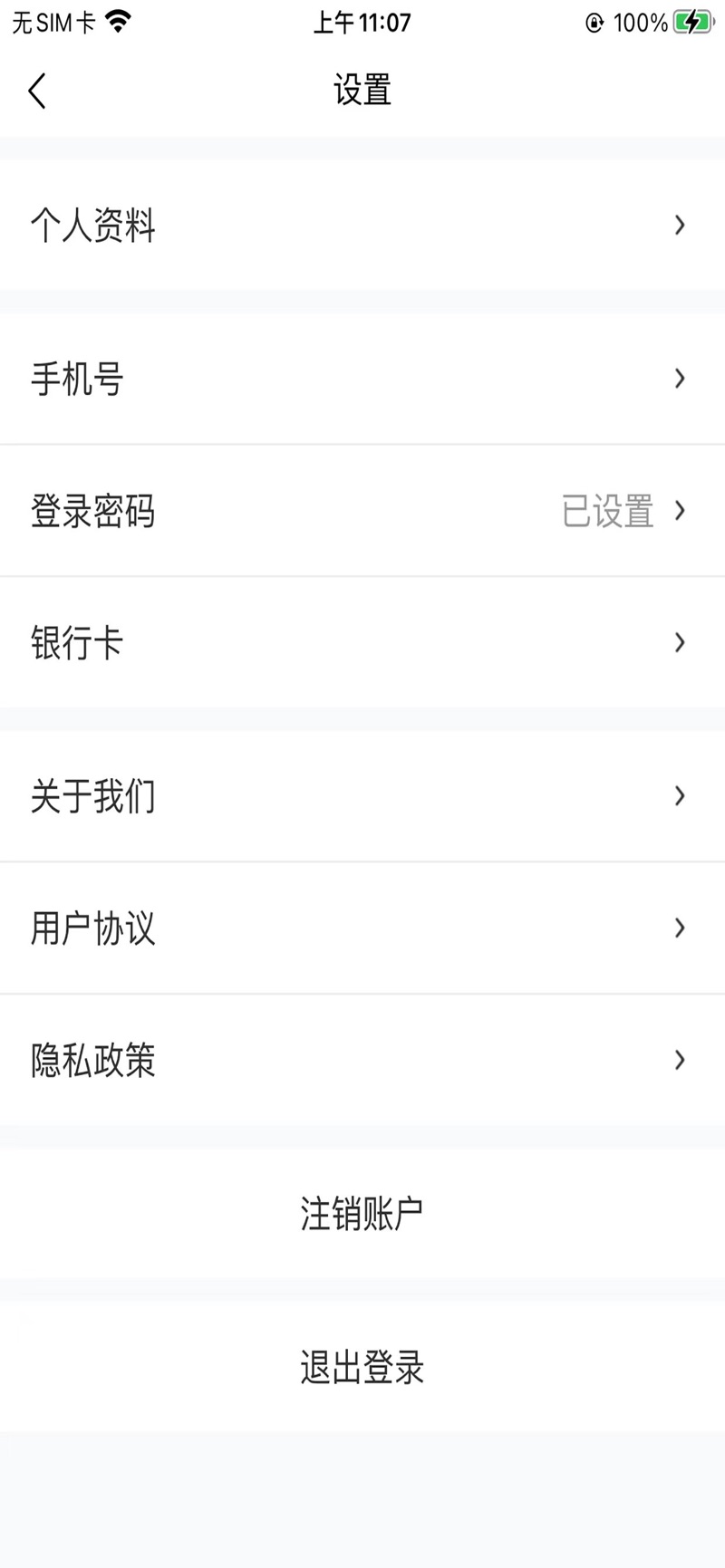 点秀到家技师端软件手机版下载 v1.0.2