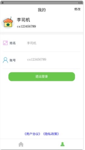 金德意油脂企业管理app官方下载 v0.0.12