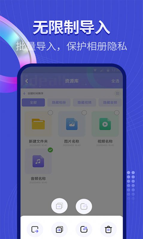 隐藏相册app软件手机版 v1.0