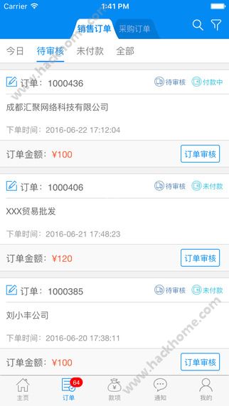 订单汇官网下载软件app v2.3.4