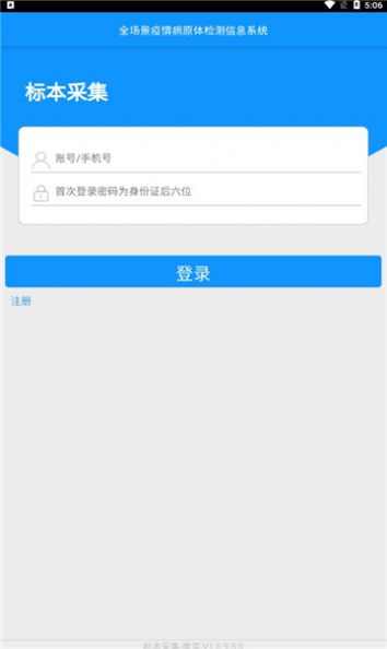 采集成都app苹果版手机免费下载图片1