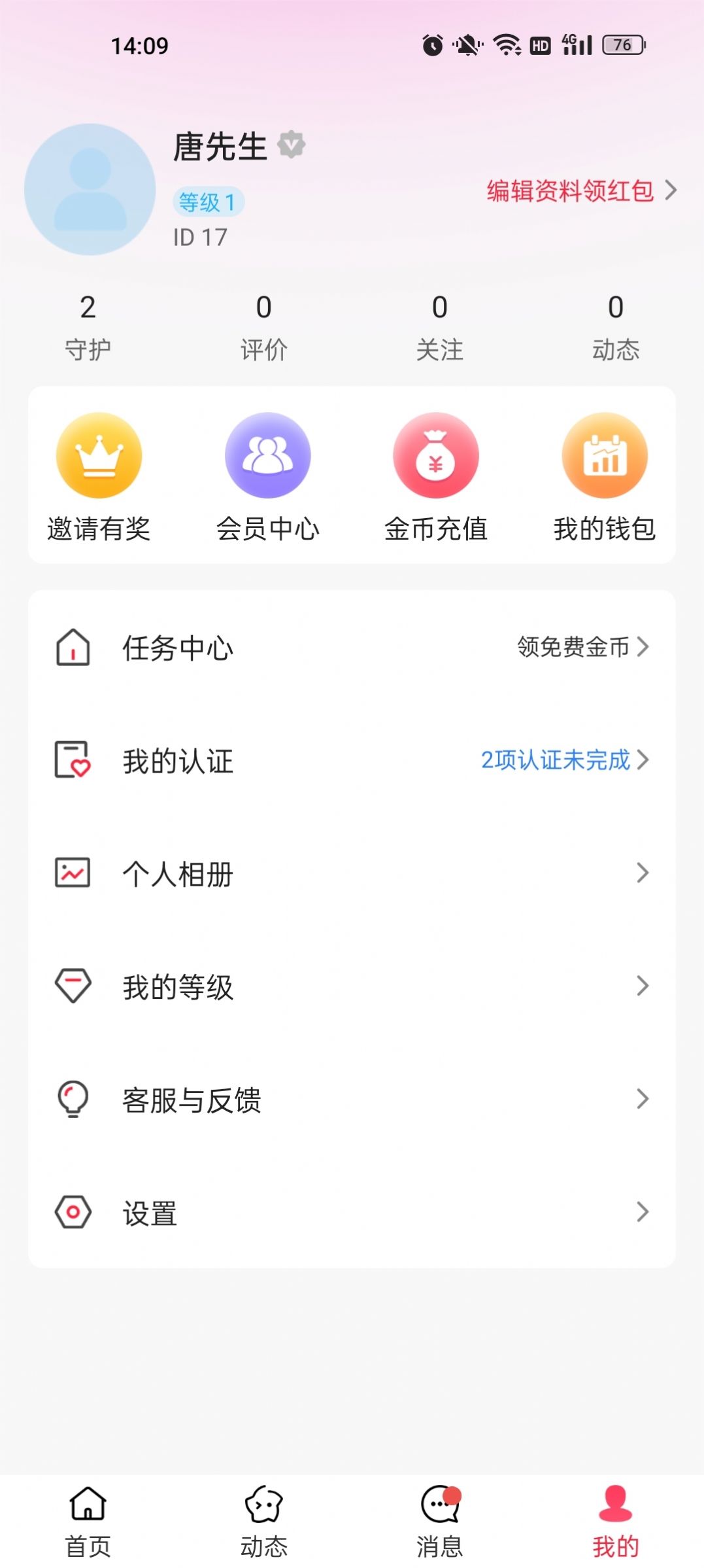 心秀聊官方版下载 v1.2.3