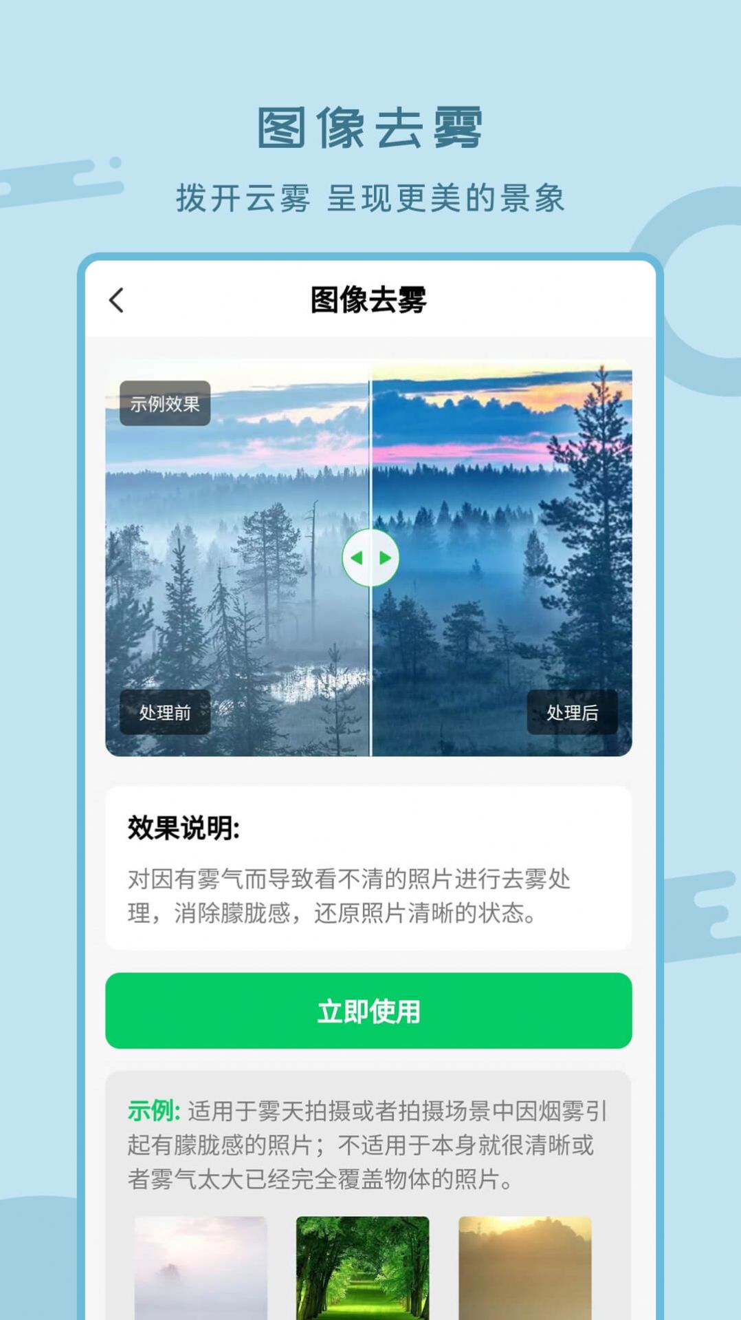 老照片修复上色app最新版下载 v2.0.4