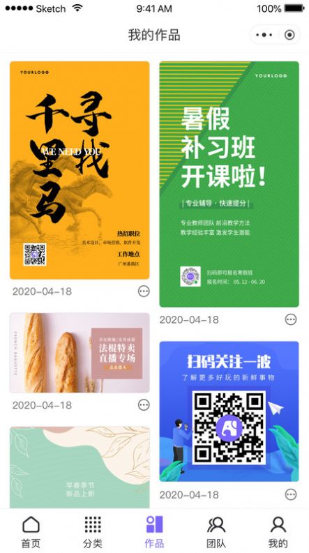 爱设计app官方版下载 v1.3.2