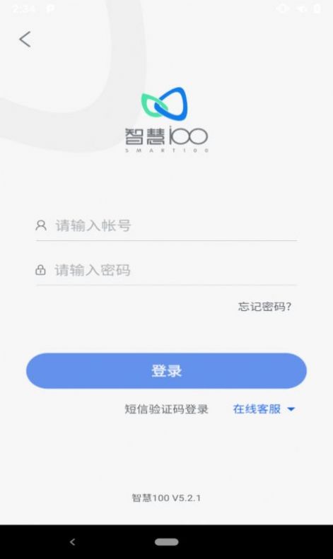 智慧100营销管理app手机版 v5.3.3.2