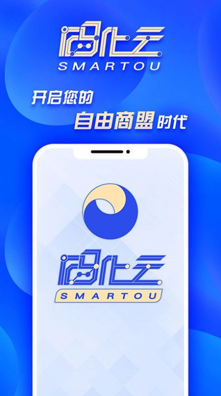 码化云商家版app官方下载 v1.0