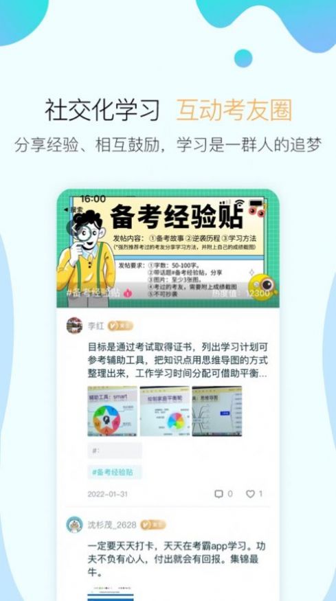 向上学习app官方下载 v7.0.0