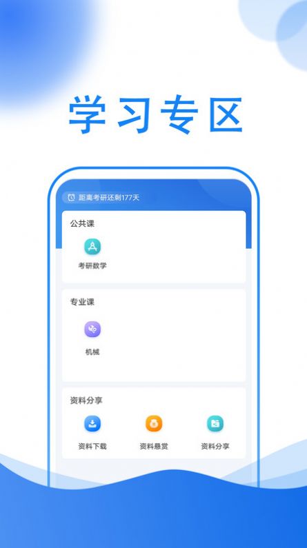 小乔答疑手机版免费下载 v1.5.1