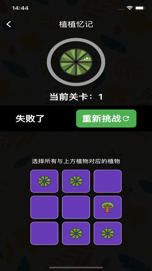 植植忆记软件官方下载 v1.0.3