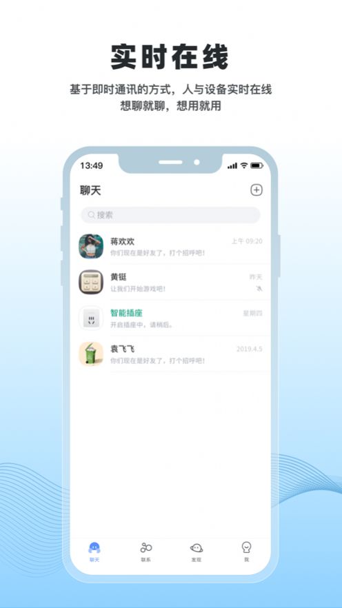 冒泡物联app官方版安卓下载 v1.3.0