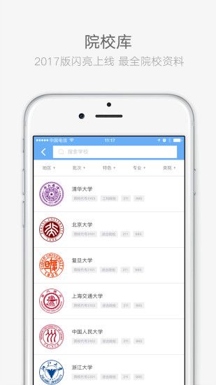 江苏招考appv2.2.0安卓版下载安装 v3.11.9