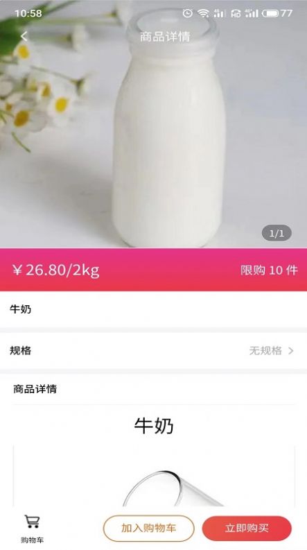 质购app客户端下载 v1.0.0