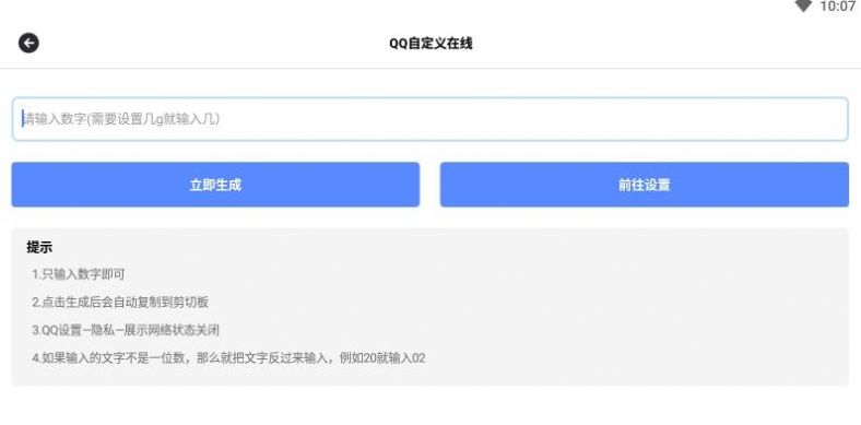 阿杰工具箱app安卓版下载 1.1