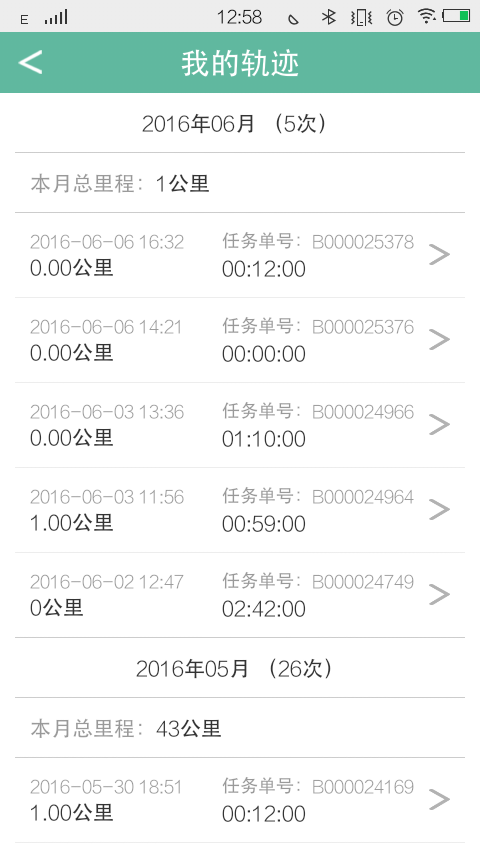 轨迹记录软件官方下载app v2.10.0