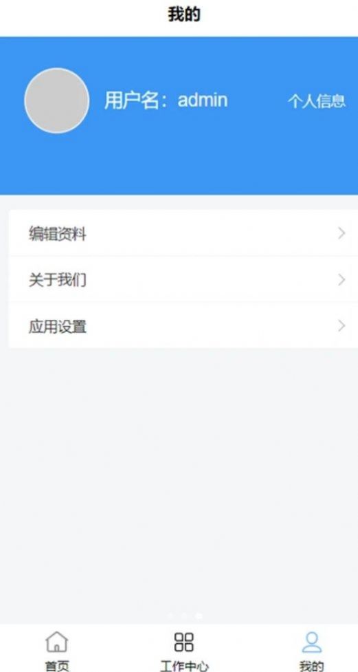 湿云地坪管理app最新版下载 v1.0.4