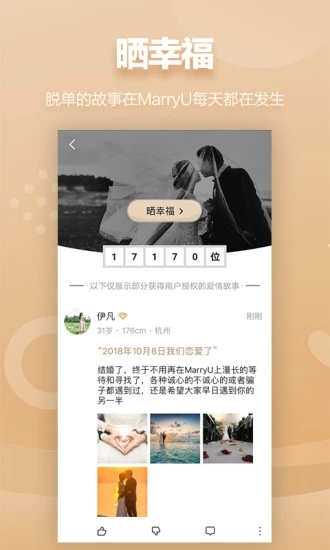 弥恋app苹果版ios线下约人软件下载安装 v3.9.9