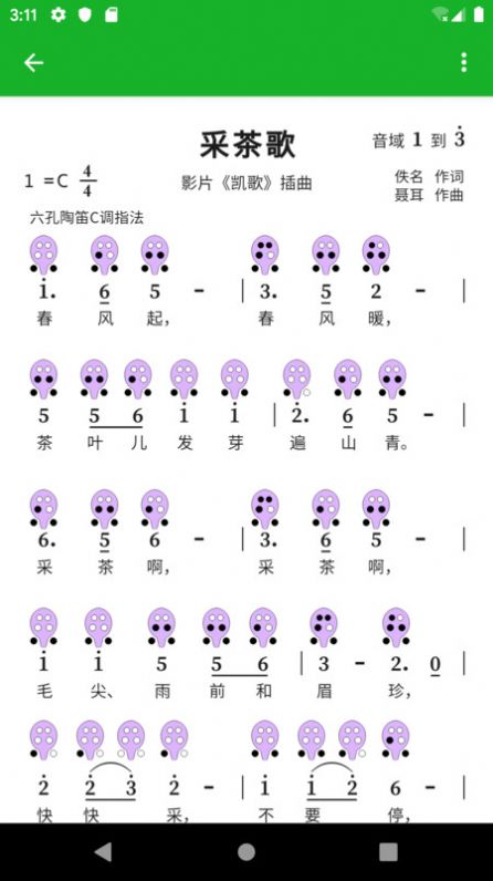 快乐谱简谱软件免费下载图片1