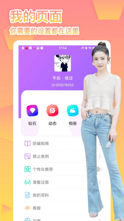 桃花恋交友软件app下载 v1.0.0.0