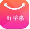 好学惠APP手机版 v1.2.1