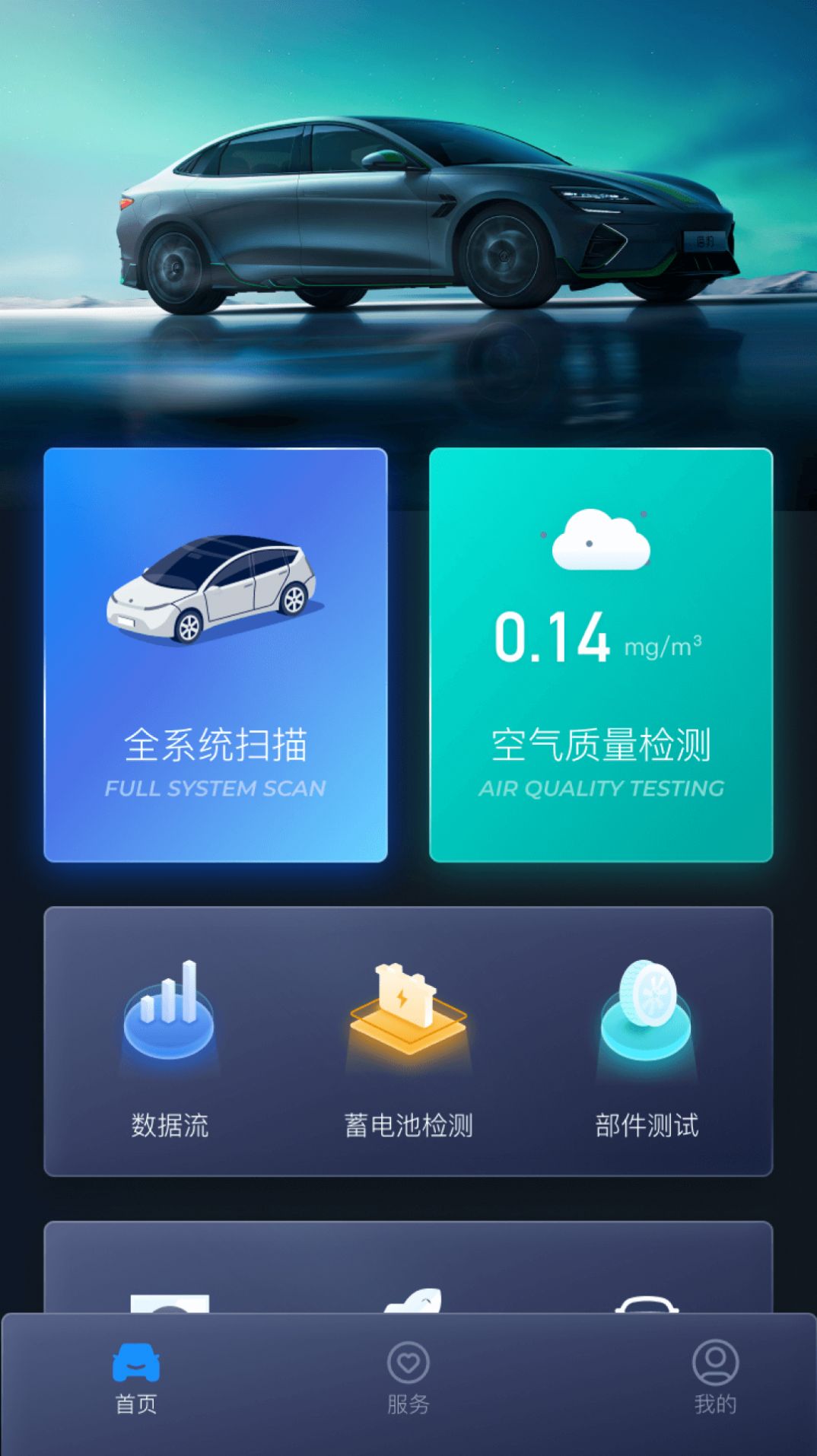 小车探汽车评测下载 v1.21.004