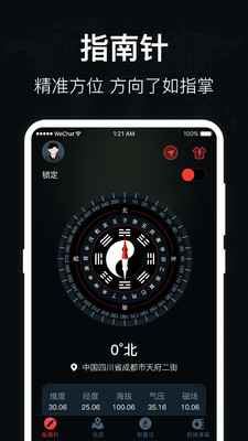 地图罗盘指南针app官方下载 v1.0