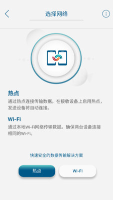 嗨传app官方下载 v1.0