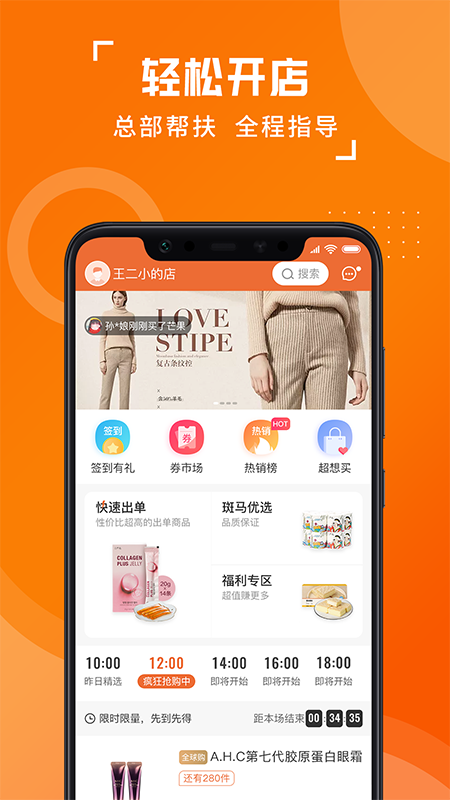 斑马易团app官方版下载 v3.5.5