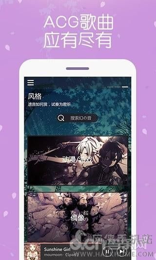 幻音音乐app软件下载 v3.2.5