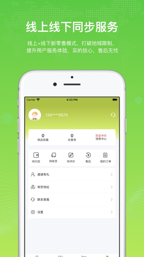 众诚易购百货店app官方下载 v1.0