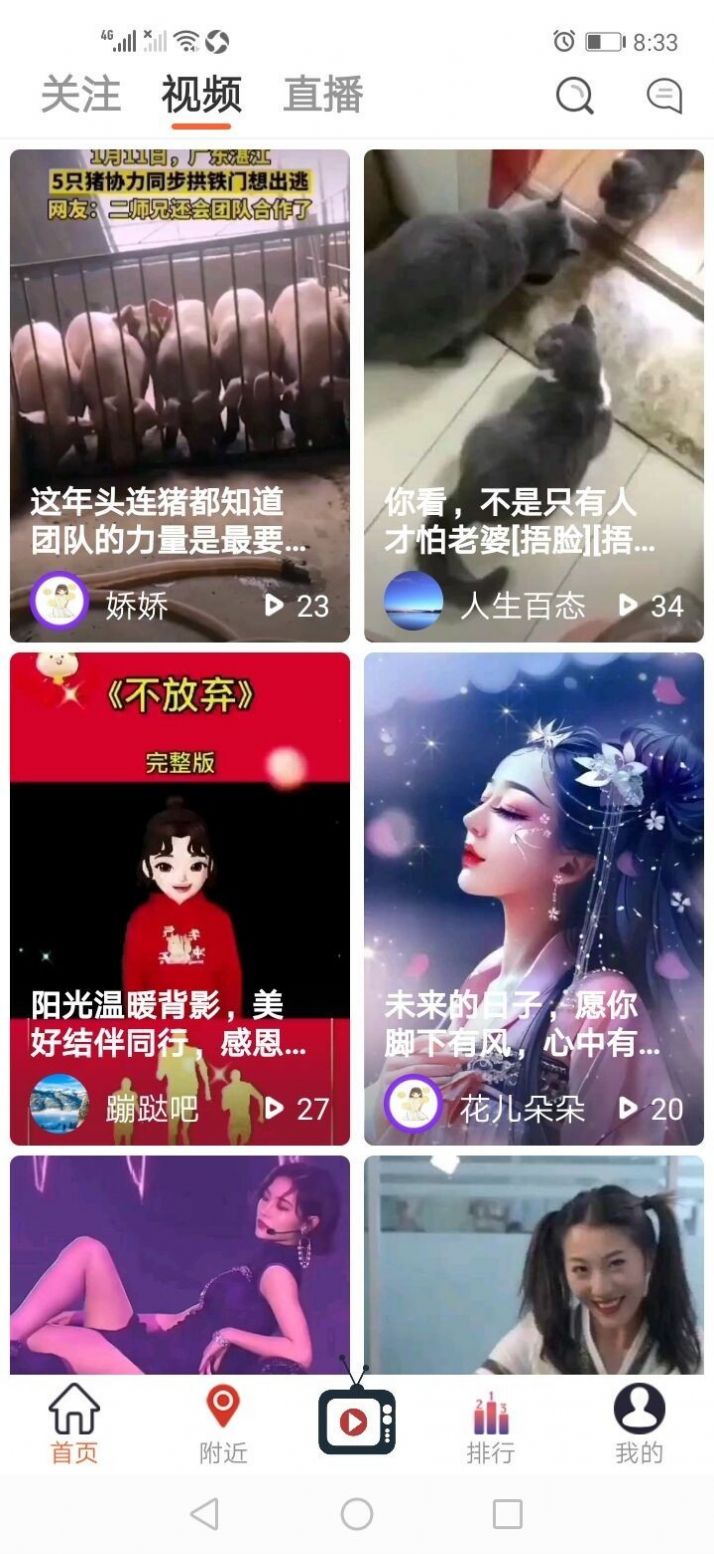 蹦多多APP安卓手机版下载 v1.4