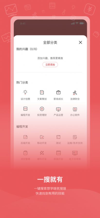 应手职场学习APP手机版下载 v1.0