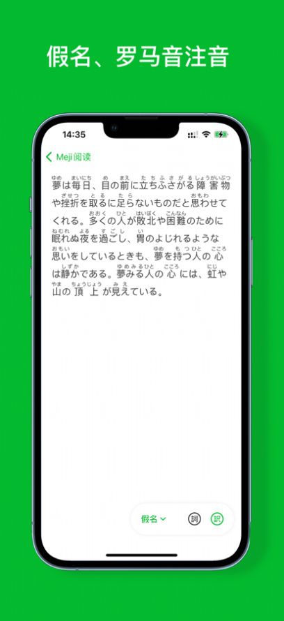 Meji阅读app日语阅读学习最新版 v1.0