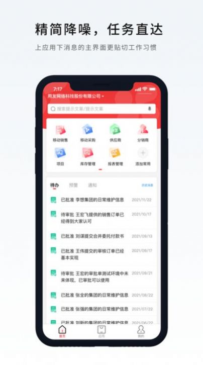 NC Cloud办公app最新版本 v1.1