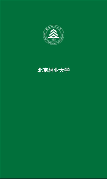 北京林业大学官方版客户端下载 v1.0