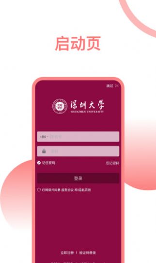 丽园通教育app官方版 v9.3.0