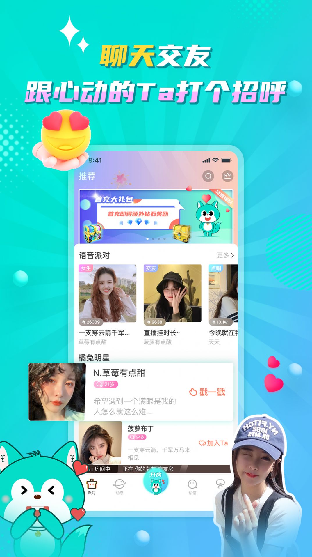 听嘛星球app软件下载 v1.5.5