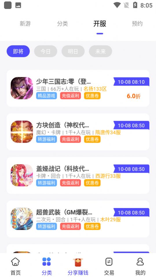 28手游折扣平台app官方下载 v1.3.7